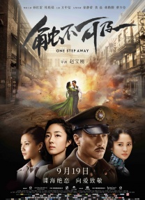 在前不久的首映发布会上，蒋梦婕“痛打”陈思诚 《一路顺疯》国庆热映 陈思诚包贝尔组合受好评 2013-10-01 由叶伟民执导、文隽任创作监制的喜剧片《一路顺疯》已于29日全国公映。